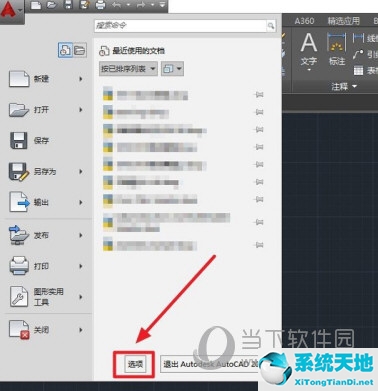 AutoCAD2016卡顿的解决方法 为什么运行卡顿不流畅