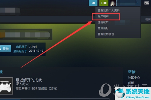 steam如何更改地区为中国(如何更改steam地区)