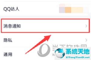 qq消息预览是什么(手机qq系统消息怎么显示)