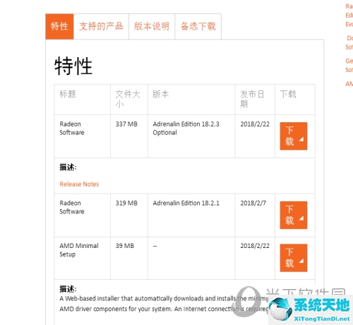 AMD显卡怎么超频 一键超频设置教程