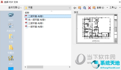 2016版cad怎么把pdf转换成cad(cad2016如何将pdf转换成cad)