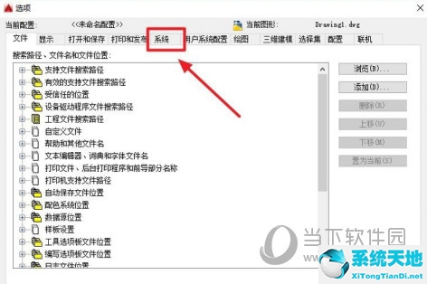 AutoCAD2016卡顿的解决方法 为什么运行卡顿不流畅