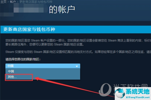 steam如何更改地区为中国(如何更改steam地区)