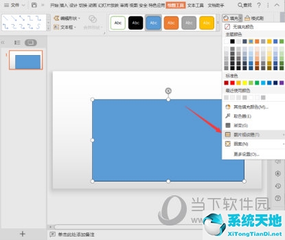 ppt里如何设置图片透明度(ppt在哪设置图片透明度)