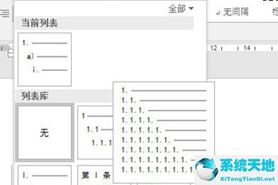 word自动编号如何修改(word批量图片自动编号)