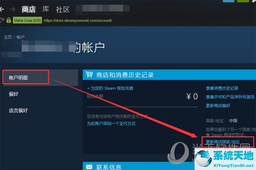 steam如何更改地区为中国(如何更改steam地区)