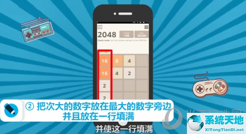 2048游戏技巧(2048最高可以玩到多少)