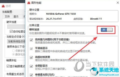 AutoCAD2016卡顿的解决方法 为什么运行卡顿不流畅