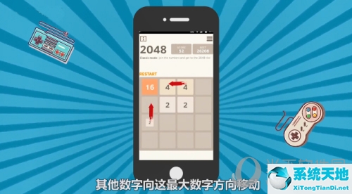 2048游戏技巧(2048最高可以玩到多少)