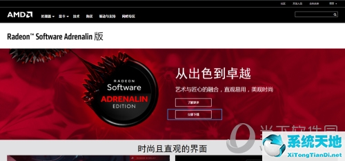 AMD显卡怎么超频 一键超频设置教程