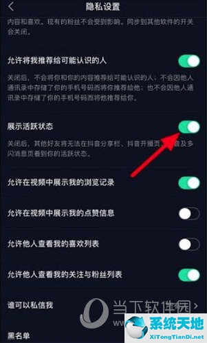 抖音怎么设置隐私用户(抖音怎么设置隐身在线)