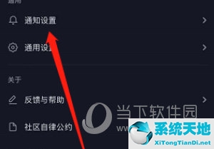 抖音APP怎么关闭消息推送功能 关闭方法介绍