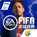 fifa足球世界欧冠四强赛(fifa足球世界欧冠激战强强对决)