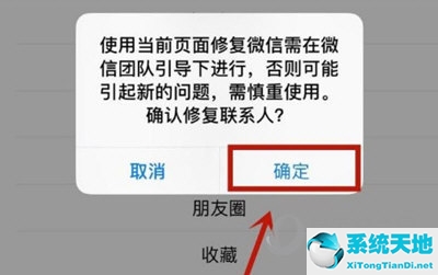 苹果手机微信联系人被删怎么恢复(如何恢复微信已经删除的联系人)