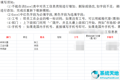 钉钉如何导入客户数据(钉钉怎么导出员工信息)