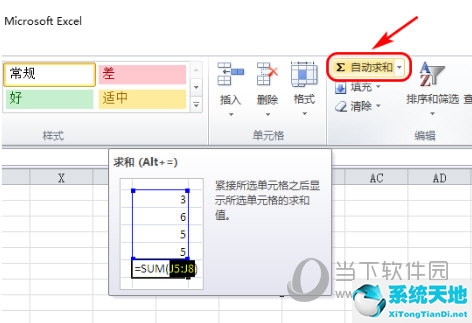 求和公式sum怎么用(excel求和怎么操作)