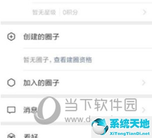 微信怎么创建微信圈子(微信app怎么创建自己的圈子号)