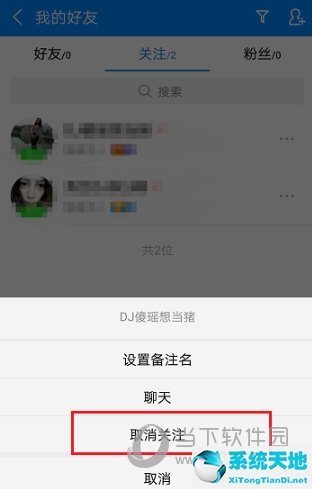 酷狗音乐怎么邀请好友一起听歌(电脑酷狗音乐怎么搜索用户名加好友)