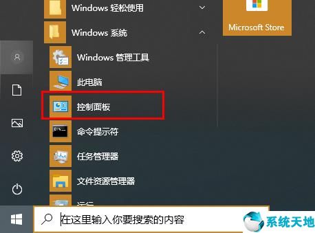 win10键盘快捷键失灵(win10键盘失灵一键修复)