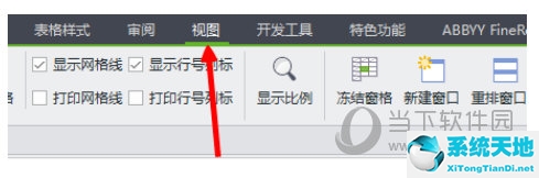 Excel2013怎么设置护眼模式