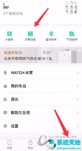 米家设备共享怎么用(米家共享设备怎么添加到房间)