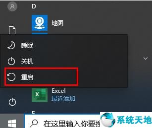 win10键盘快捷键失灵(win10键盘失灵一键修复)