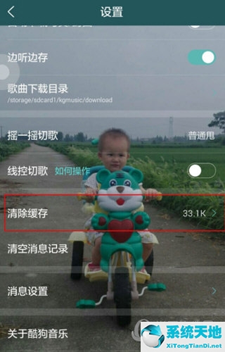 酷狗音乐怎么清理缓存在哪里(酷狗怎么清理缓存容量)