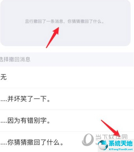 qq消息撤回个性设置(qq撤回消息自定义怎么改)