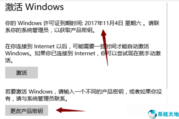 windows10许可证过期怎么办(你的windows许可证即将过期怎么办)