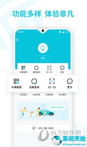 智慧停车用什么app(智慧停车app哪个最好用)