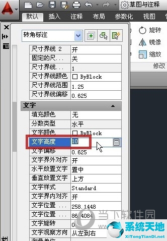 autocad2016调整文字大小(autocad2016更改文字大小)