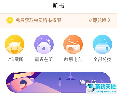 咿啦看书伴读模式什么样(咿啦看书破解)