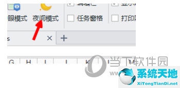 Excel2013怎么设置护眼模式