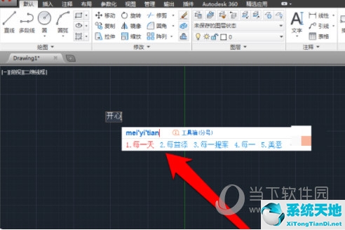 autocad2016破解版下载(autocad2016序列号和密钥)