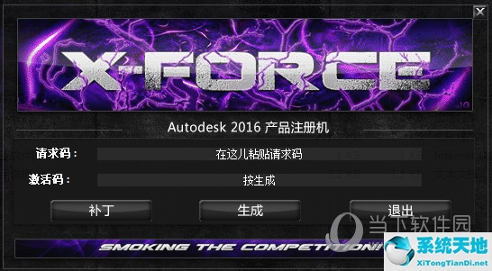 autocad2016破解版注册机(autocad2016序列号和密钥激活码注册机)