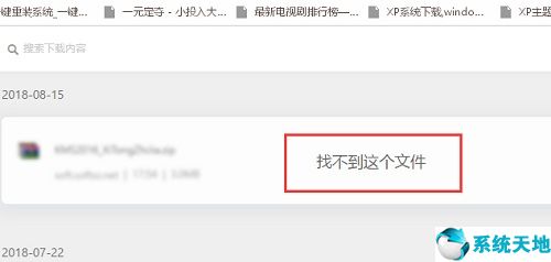 win10破解文件自动删除怎么办(win10解决注册机自动删除的方法)