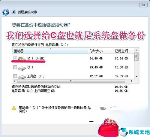 win7 备份系统(win7系统备份怎么操作)