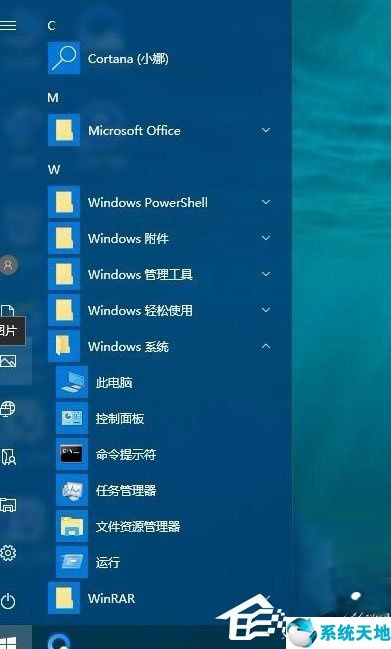 win10开始菜单怎么变回经典模式(win11开始菜单怎么变回win10风格)