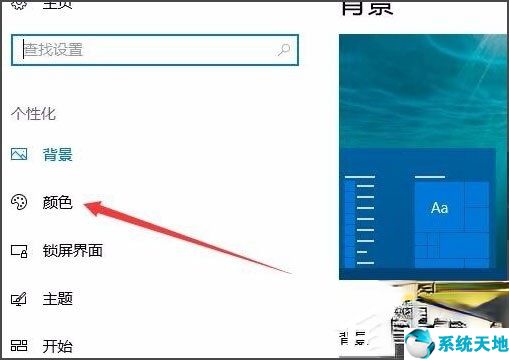 win10开始菜单怎么变回经典模式(win11开始菜单怎么变回win10风格)