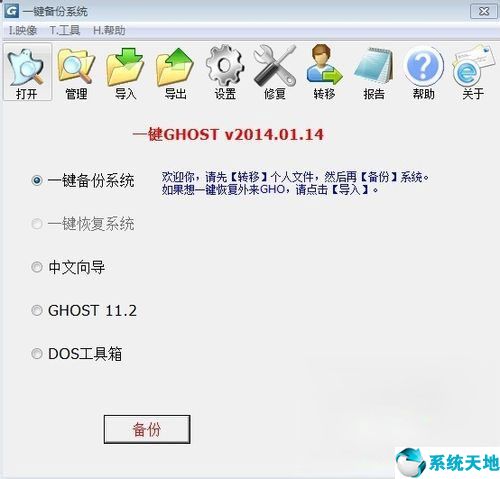 win7 备份系统(win7系统备份怎么操作)