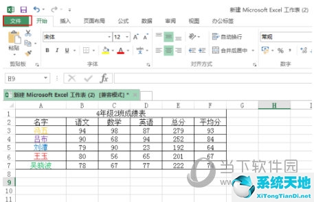 excel2016表格十字光标怎么设置(打印机自动双面打印怎么设置)