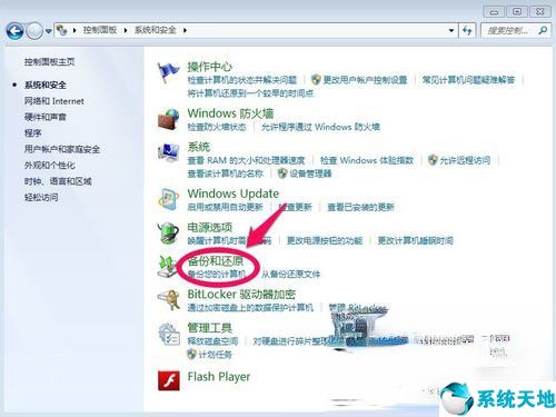 win7 备份系统(win7系统备份怎么操作)