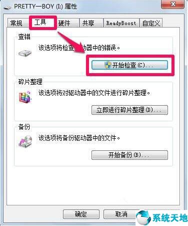 如何修复win7系统中缺失的文件(win7系统文件修复命令)