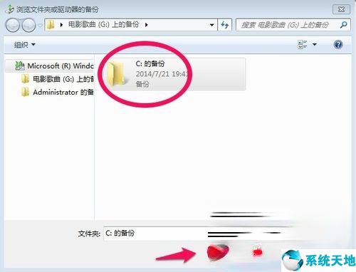 win7 备份系统(win7系统备份怎么操作)