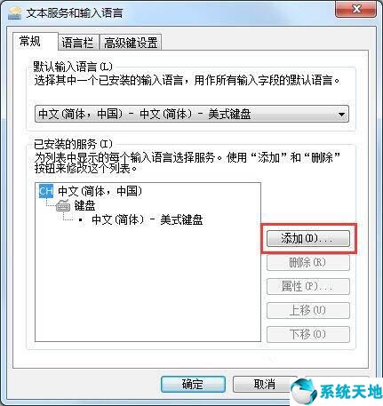 win7输入法不见了(win7输入法不显示输入框)