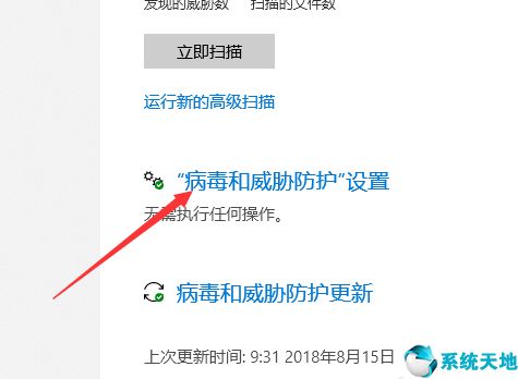 win10破解文件自动删除怎么办(win10解决注册机自动删除的方法)