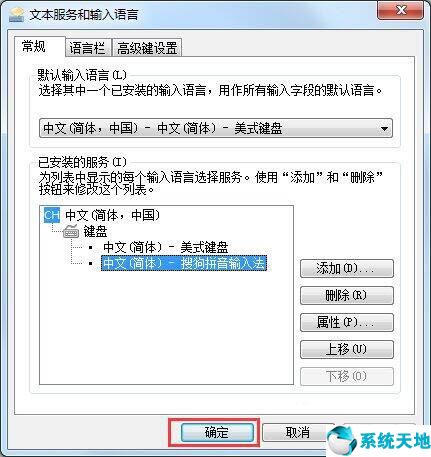 win7输入法不见了(win7输入法不显示输入框)