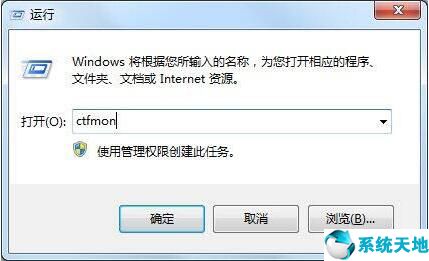 win7输入法不见了(win7输入法不显示输入框)