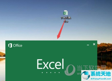 Excel2013怎么设置下拉框选项