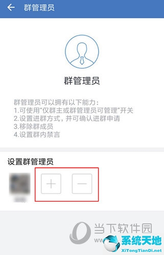 企业微信群怎么设置管理员权限(企业微信群管理员权限)